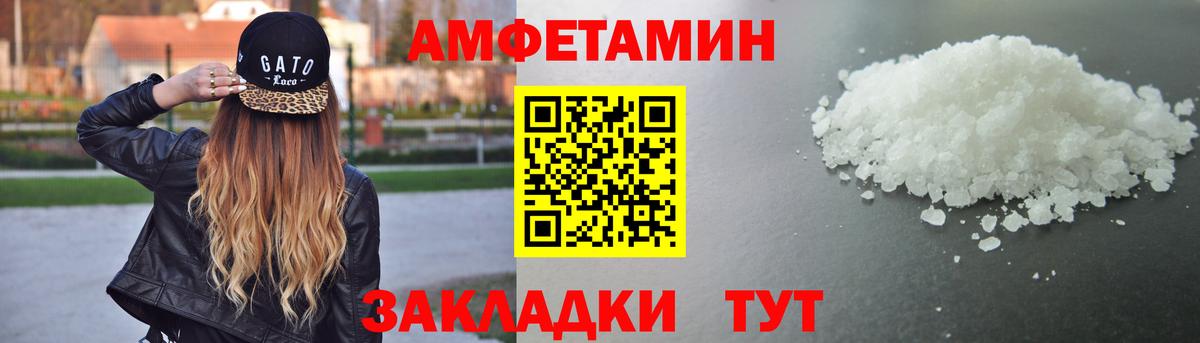 АМФ 98%  Амфетамин  АМФЕТАМИН  Вход с VPN  Владимир 