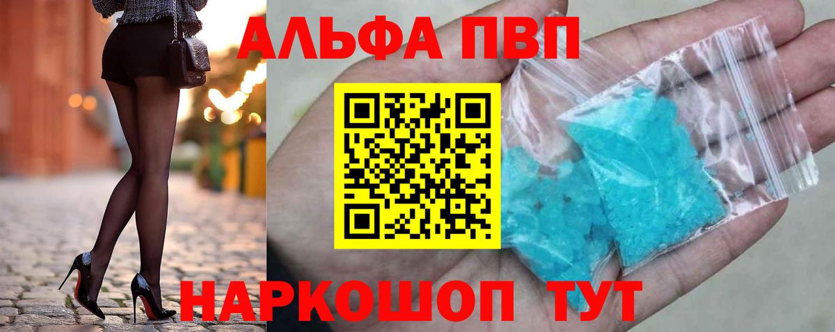 A PVP  Alpha-PVP Соль  Владимир  Alfa_PVP VHQ 