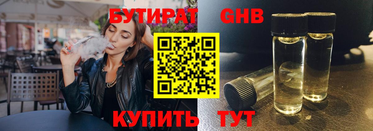 Владимир  Бутират  Вход с VPN  БУТИРАТ бутик 