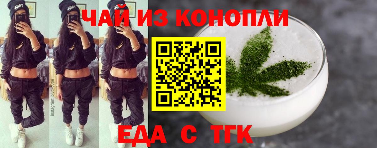Владимир  Печенье с ТГК конопля  Вход с VPN 