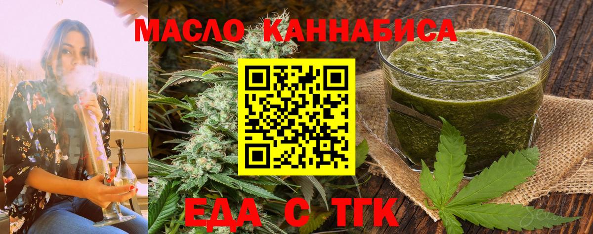 Печенье с ТГК конопля  Владимир 