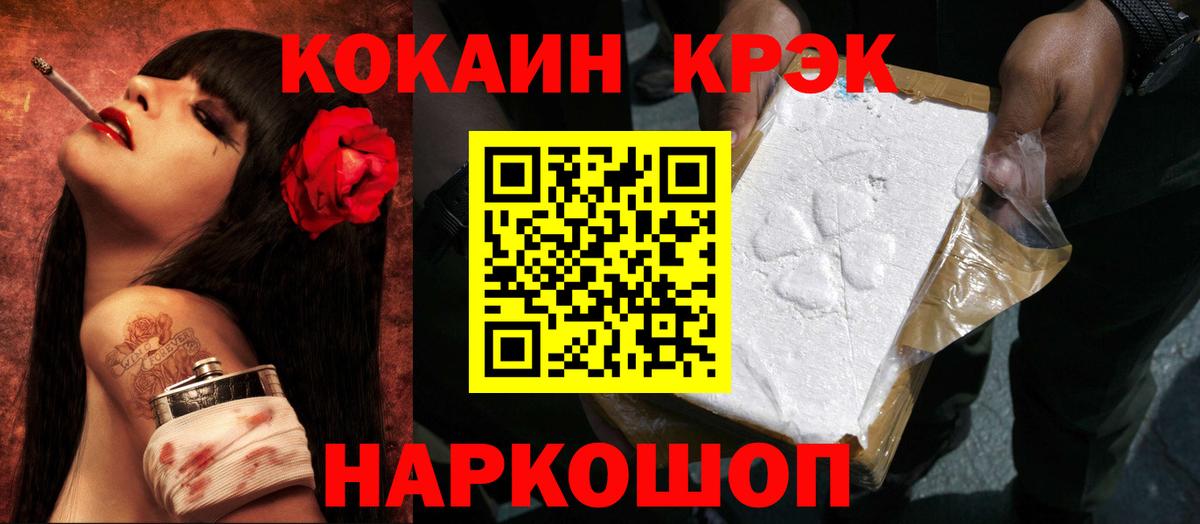 Cocaine Fish Scale Владимир