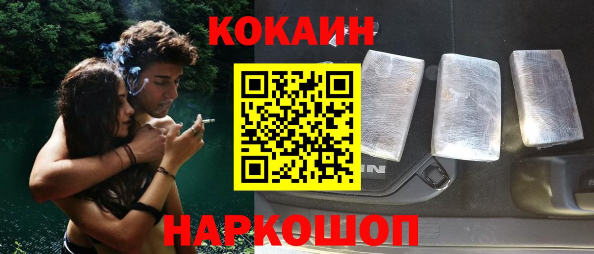 Кокаин Перу  Кокаин  Владимир  Вход с VPN 