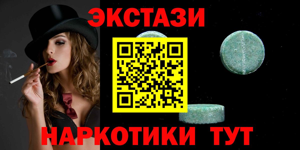 магазин продажи   ЭКСТАЗИ таблы  Владимир  Вход с VPN  ЭКСТАЗИ диски 