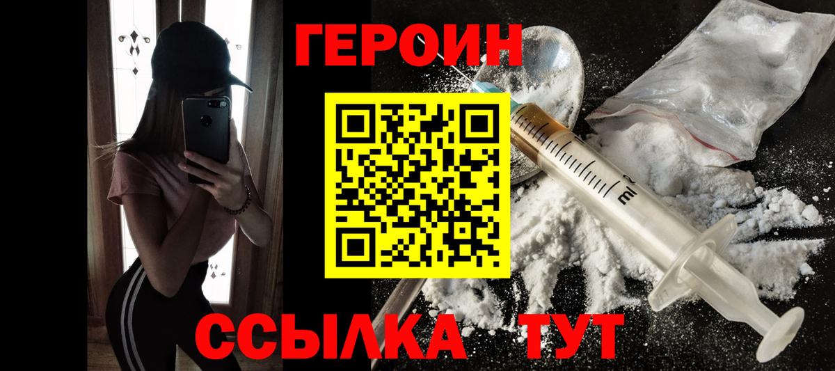 Героин гречка Владимир