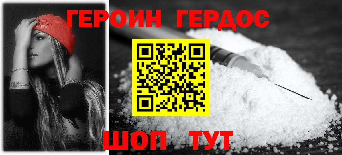 Героин  Вход с VPN  Владимир  ГЕРОИН Heroin 