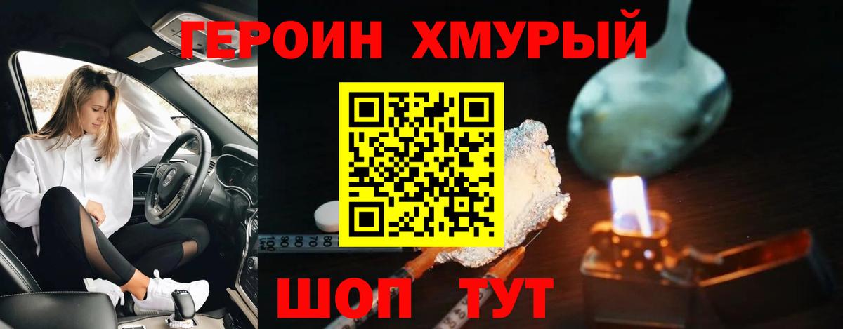 ГЕРОИН гречка  Владимир 