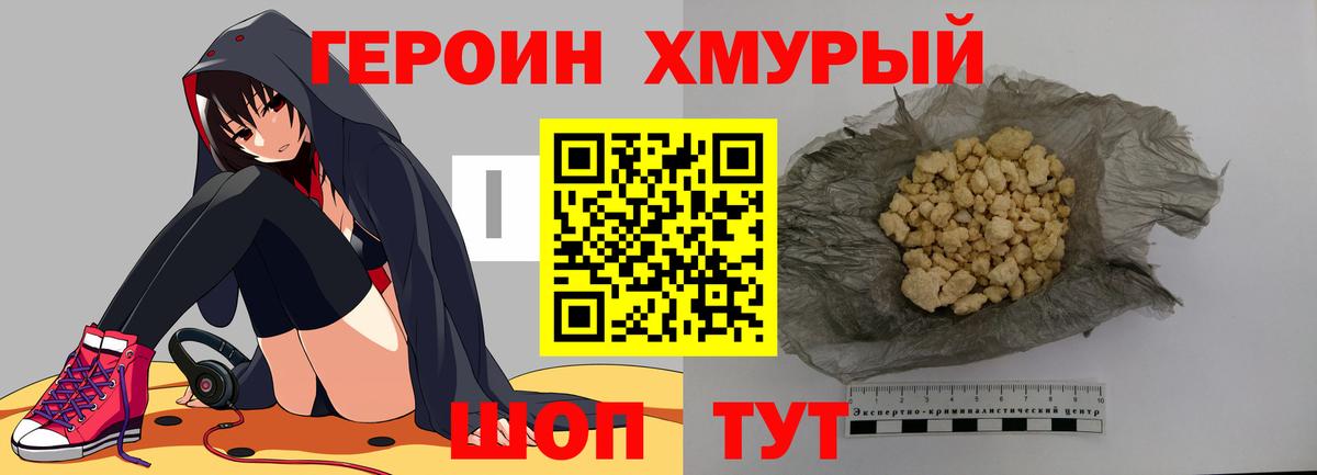 ГЕРОИН VHQ Владимир