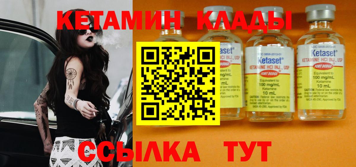 Владимир  КЕТАМИН ketamine  КЕТАМИН ketamine  Вход с VPN 