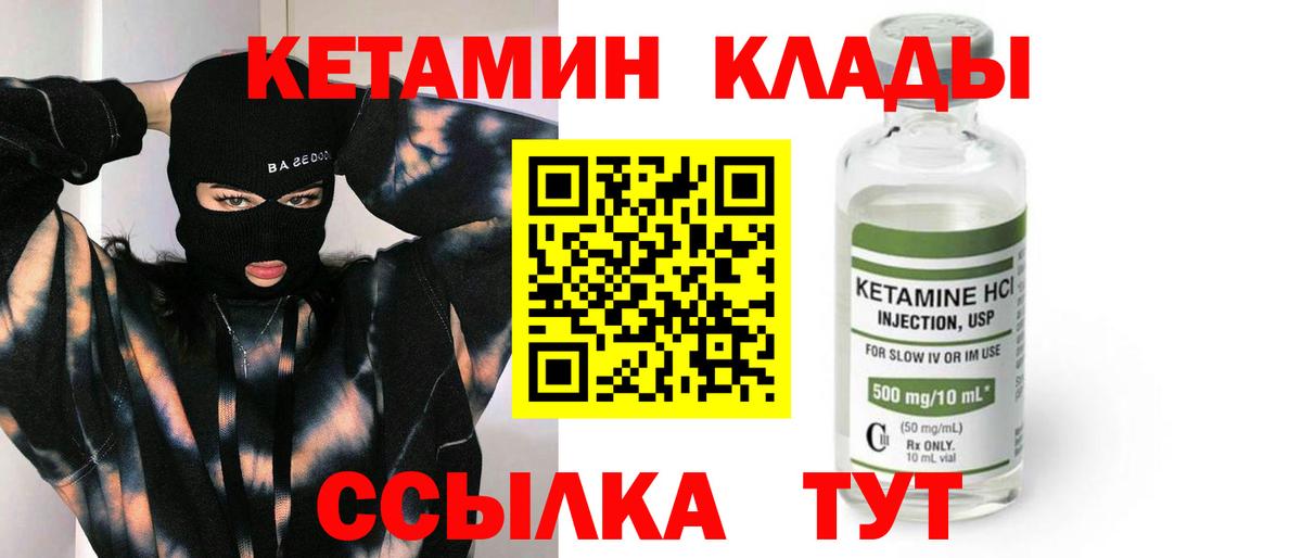 Кетамин VHQ  Владимир  КЕТАМИН ketamine 