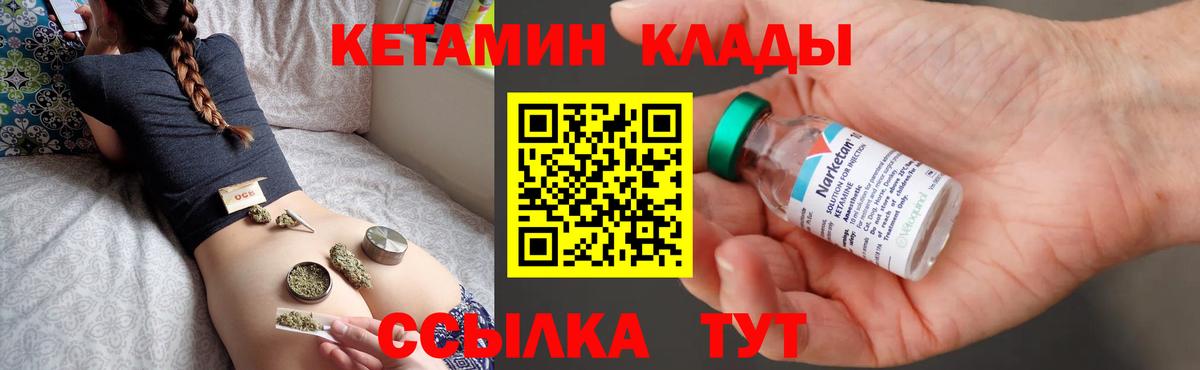 Кетамин ketamine Владимир