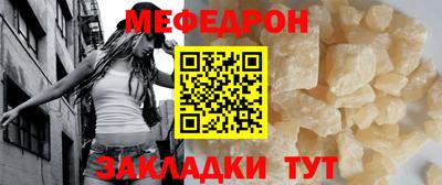 мяу мяу мука Апшеронск