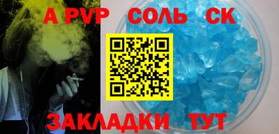 ALPHA-PVP Апшеронск