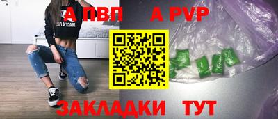 ALPHA-PVP Апшеронск