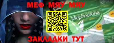 мяу мяу мука Апшеронск