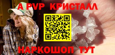 ALPHA-PVP Апшеронск