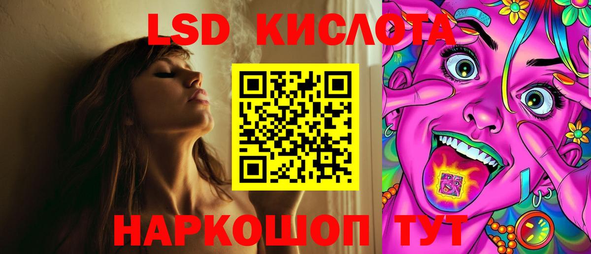 Лсд 25 экстази кислота  LSD-25 экстази ecstasy  Вход с VPN  Владимир 
