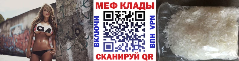 Меф 4 MMC  Владимир 