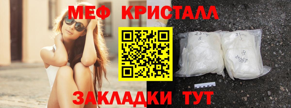 МЕФ mephedrone  наркошоп  Владимир  МЯУ-МЯУ мука  МЯУ-МЯУ 