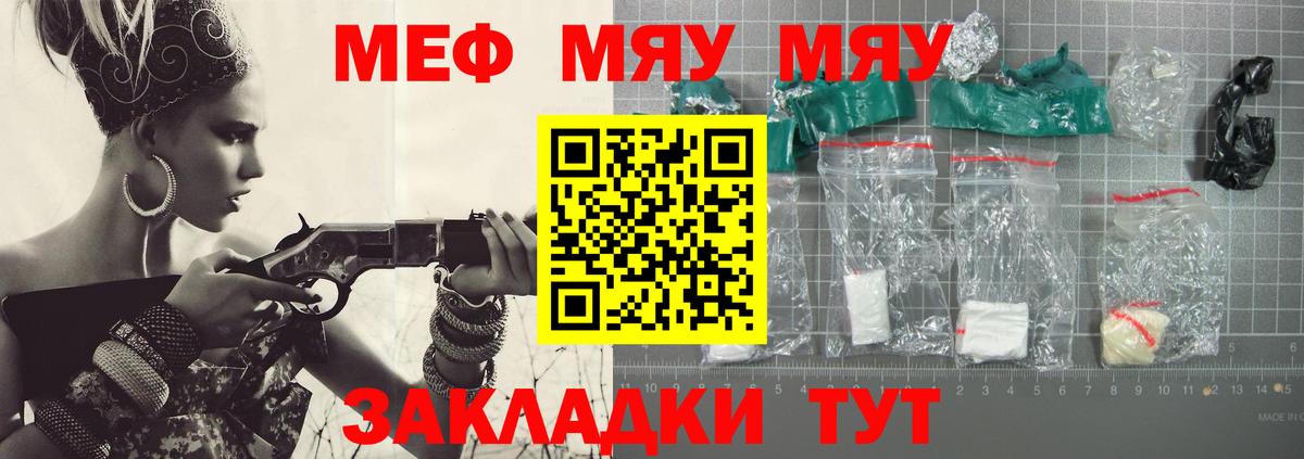 МЕФ Владимир