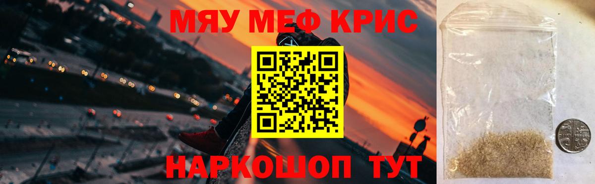 МЕФ  Мефедрон мяу мяу  Вход с VPN  Владимир 