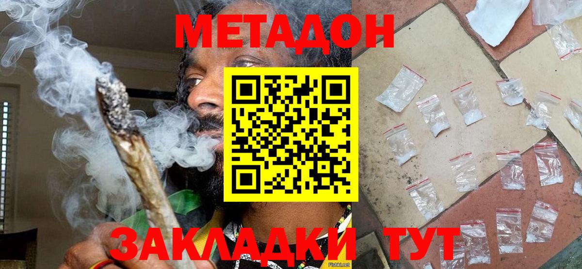 Владимир  МЕТАДОН белоснежный  Вход с VPN 