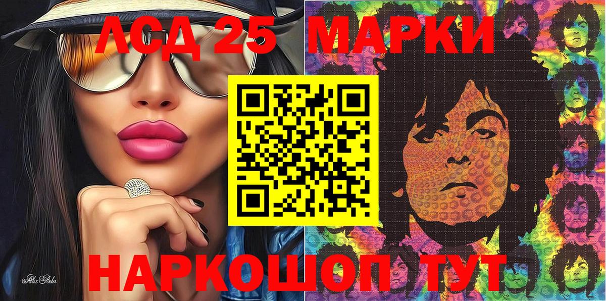 Марки NBOMe 1500мкг  Марки NBOMe 1500мкг  Вход с VPN  Владимир 