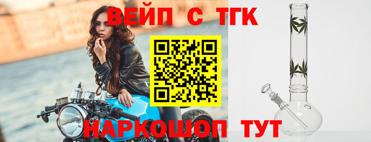 Владимир  ТГК гашишное масло  ТГК THC oil  наркота  Вход с VPN 